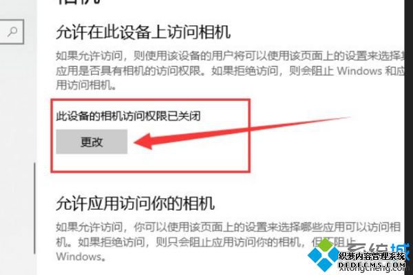 联想win10摄像头用不了怎么办_联想win10笔记本摄像头无法使用怎么办