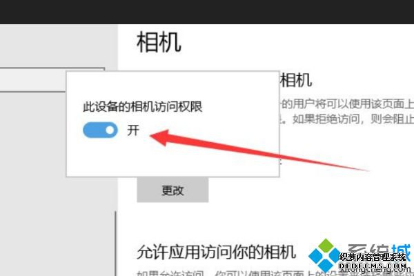 联想win10摄像头用不了怎么办_联想win10笔记本摄像头无法使用怎么办