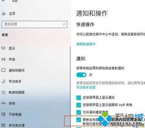 更新Win10系统后出现“充分利用Windows”界面如何关闭