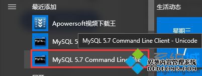 windows10安装mysql的方法是什么_mysql安装步骤win10