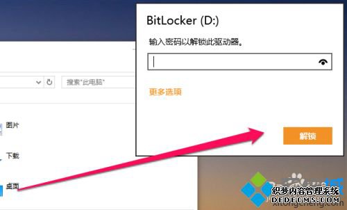 win10移动硬盘加密的方法是什么_怎么给移动硬盘加密码win10