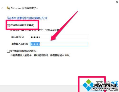 win10移动硬盘加密的方法是什么_怎么给移动硬盘加密码win10