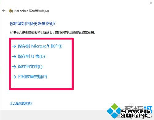 win10移动硬盘加密的方法是什么_怎么给移动硬盘加密码win10