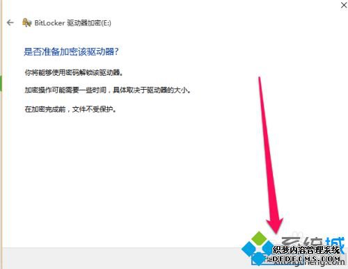 win10移动硬盘加密的方法是什么_怎么给移动硬盘加密码win10