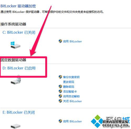 win10移动硬盘加密的方法是什么_怎么给移动硬盘加密码win10
