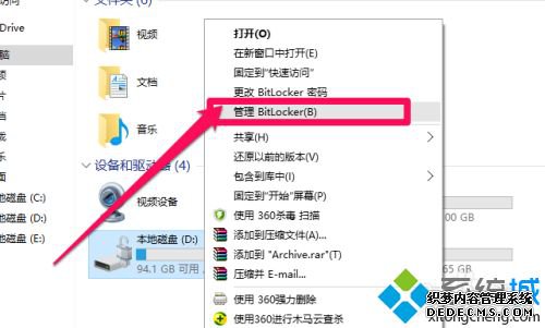 win10移动硬盘加密的方法是什么_怎么给移动硬盘加密码win10