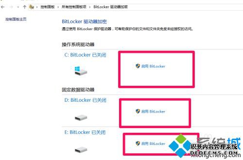 win10移动硬盘加密的方法是什么_怎么给移动硬盘加密码win10
