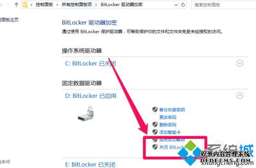 win10移动硬盘加密的方法是什么_怎么给移动硬盘加密码win10