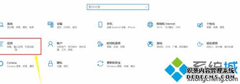 win10应用商店下载的东西怎么卸载_win10微软商店下载的东西怎么卸载