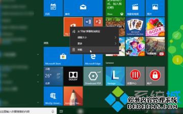 win10应用商店下载的东西怎么卸载_win10微软商店下载的东西怎么卸载