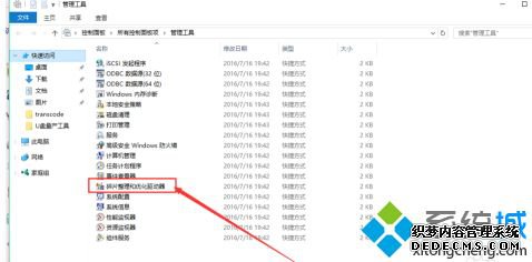 win10优化硬盘如何操作_win10怎么优化硬盘