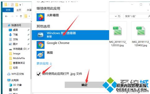 win10图片查看器没有了怎么办_怎么找回windows10图片查看器