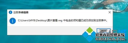 win10图片查看器没有了怎么办_怎么找回windows10图片查看器