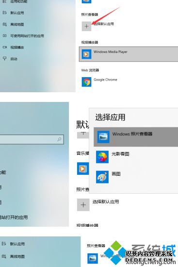 win10图片查看器没有了怎么办_怎么找回windows10图片查看器