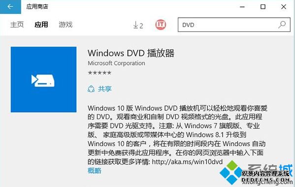 Win10Win7/Win8.1ϵͳûDVD