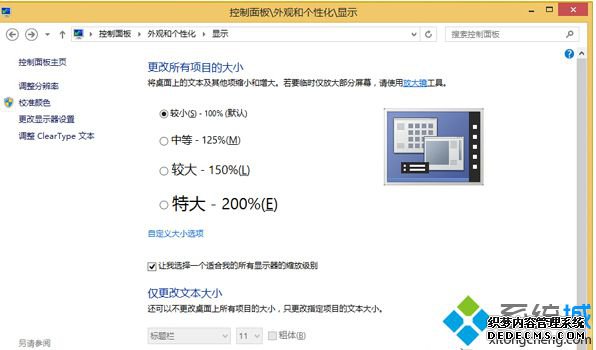 Win8.1ϵͳģĽ 