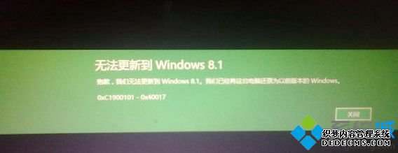 Win8.1Win100xc1900101-0x40017ô