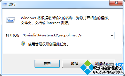  %windir%\system32\secpol.msc /s
