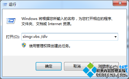 slmgr.vbs /dlv