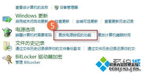 单击“更改电源按钮的功能”