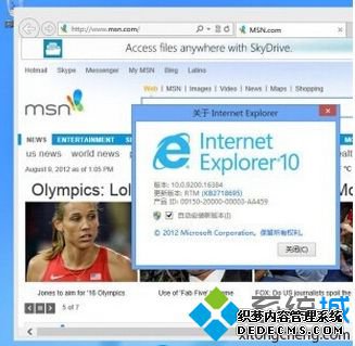 win8ϵͳIEԵ󷽷