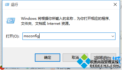 msconfig