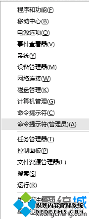 选择命令提示符 选择命令提示符