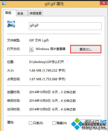 win8不能用照片查看器看gif图片解决步骤2