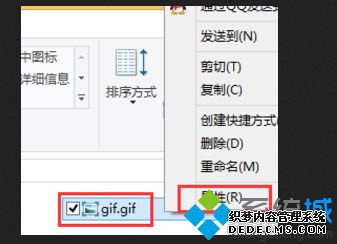win8不能用照片查看器看gif图片解决步骤1