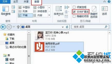 勾掉“文件扩展名” 勾掉“文件扩展名”