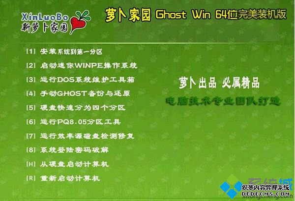 ܲ԰Ghost Win8 64λװ