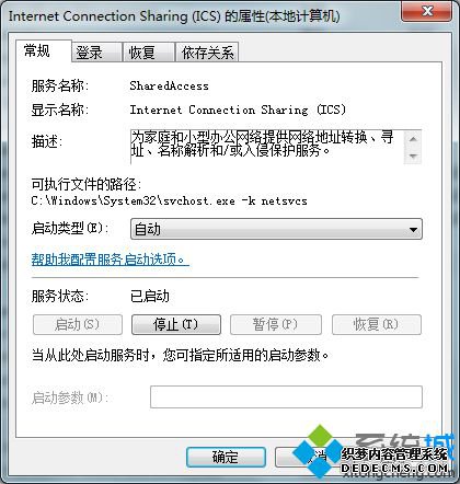将“启动类型”更改为“自动” 将“启动类型”更改为“自动”