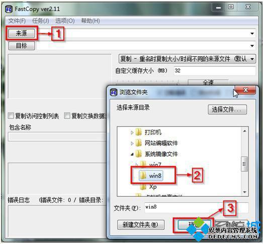 Win7系统的镜像文件 Win7系统的镜像文件