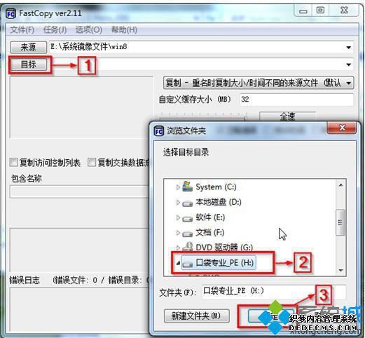 点击“确定” 点击“确定”