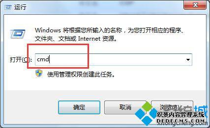 输入“cmd”命令 输入“cmd”命令