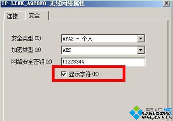 “显示字符”复选框勾选上 “显示字符”复选框勾选上