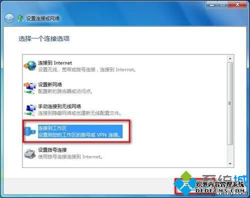 选择“连接到工作区” 选择“连接到工作区”