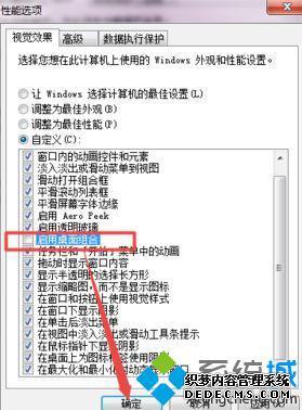 windows7取消任务栏缩略图_windows7如何关闭任务栏缩略图