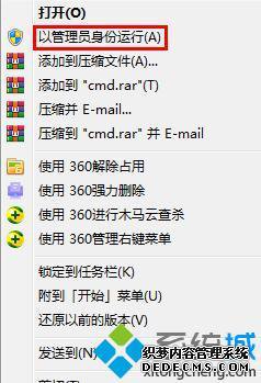 windows7怎么取消激活_windows7如何取消激活