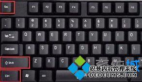 windows7任务管理器快捷键_win7调出任务管理器的快捷键