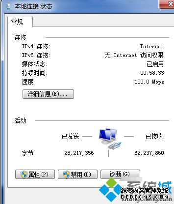 win7显示多重网络怎么办_win7多重网络彻底解决的方法