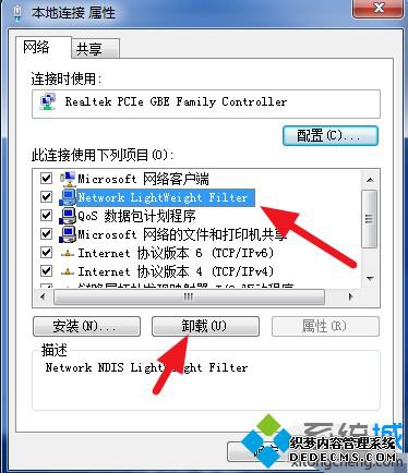 win7显示多重网络怎么办_win7多重网络彻底解决的方法