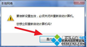 win7显示多重网络怎么办_win7多重网络彻底解决的方法