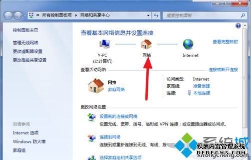 win7显示多重网络怎么办_win7多重网络彻底解决的方法