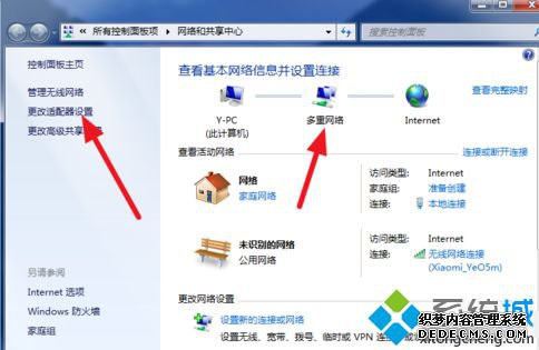 win7显示多重网络怎么办_win7多重网络彻底解决的方法