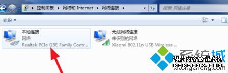 win7显示多重网络怎么办_win7多重网络彻底解决的方法