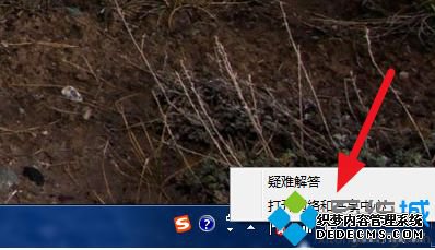 win7显示多重网络怎么办_win7多重网络彻底解决的方法