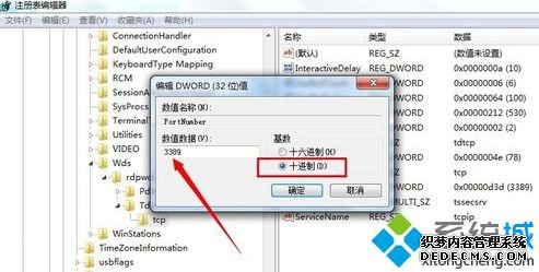 win7远程桌面端口怎么修改_win7修改远程桌面端口的方法