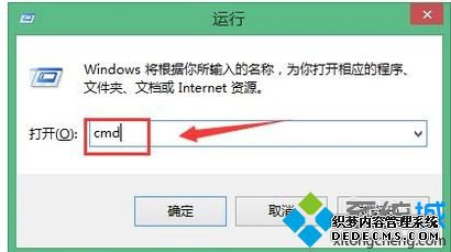 win7怎么运行cmd_win7系统cmd无法打开的两种解决方法