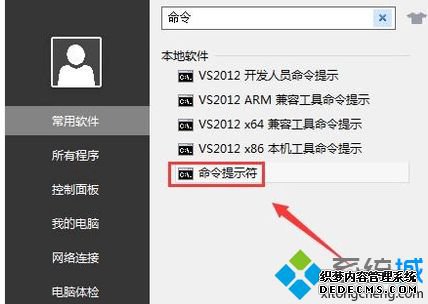 win7怎么运行cmd_win7系统cmd无法打开的两种解决方法